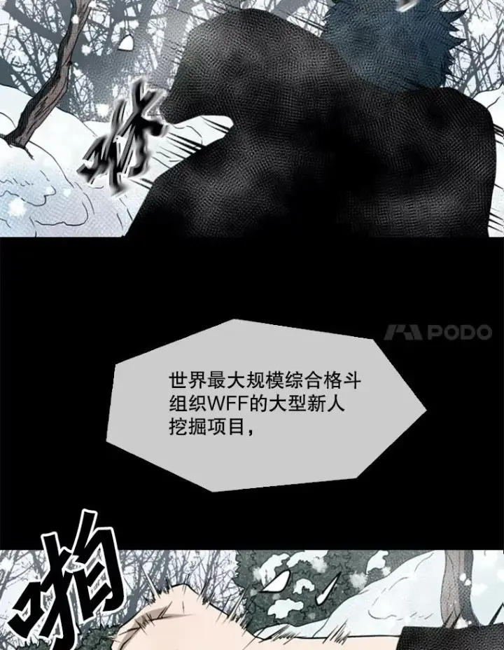 《鲨鱼》137.意想不到的举动图32