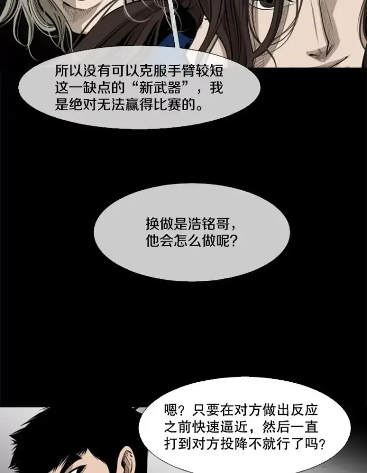 《鲨鱼》137.意想不到的举动图38