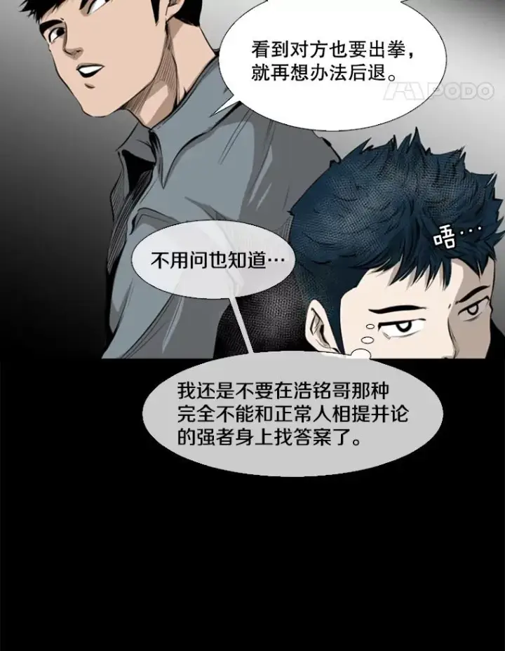 《鲨鱼》137.意想不到的举动图39