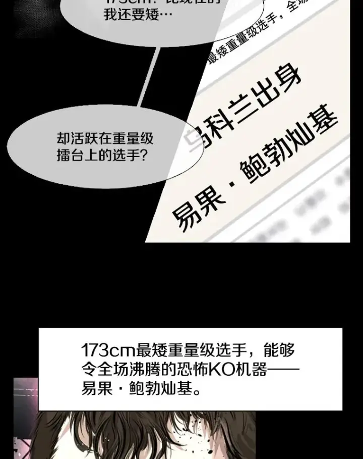 《鲨鱼》137.意想不到的举动图43