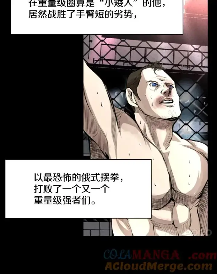 《鲨鱼》137.意想不到的举动图45
