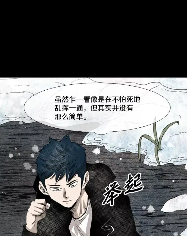 《鲨鱼》137.意想不到的举动图51