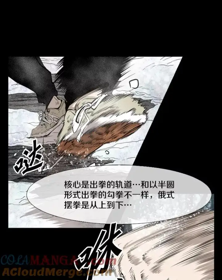 《鲨鱼》137.意想不到的举动图53