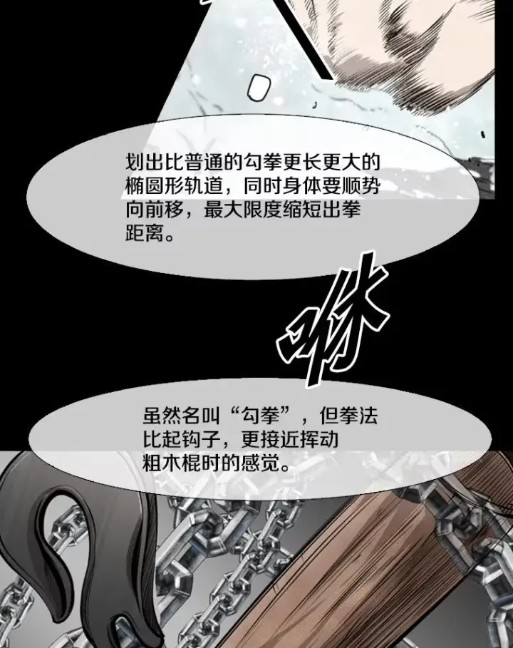 《鲨鱼》137.意想不到的举动图54