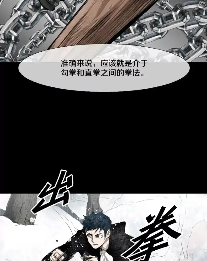 《鲨鱼》137.意想不到的举动图55