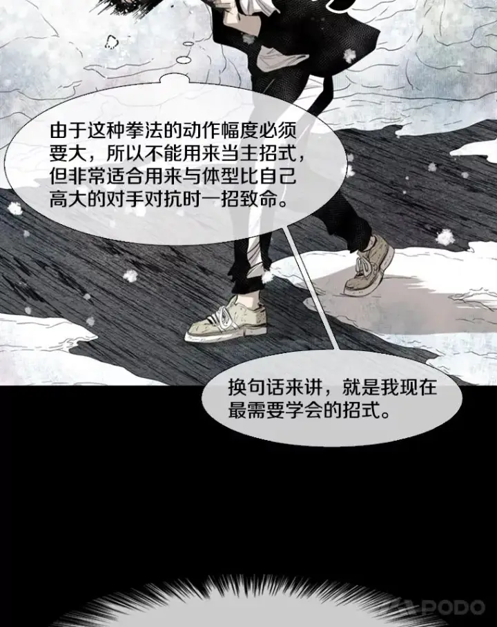 《鲨鱼》137.意想不到的举动图56