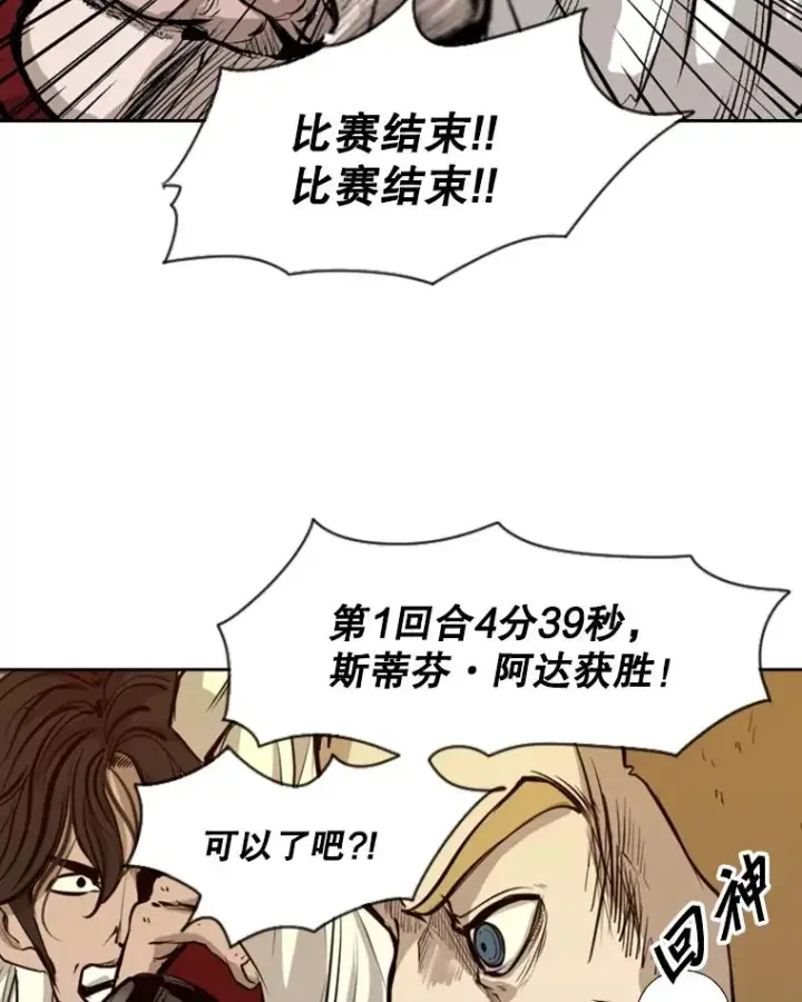 《鲨鱼》137.意想不到的举动图91