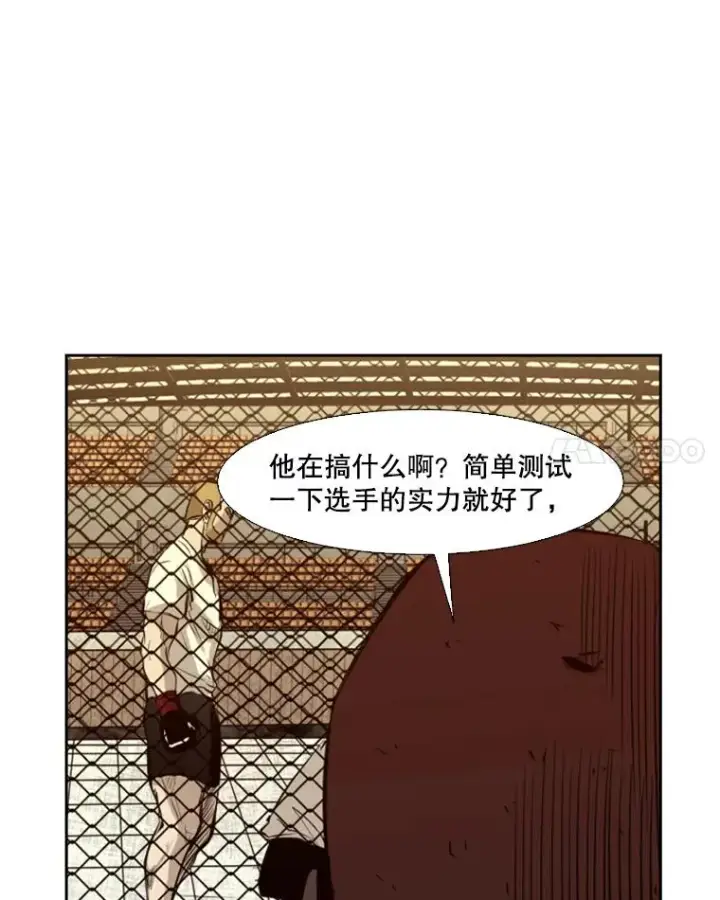 《鲨鱼》137.意想不到的举动图96