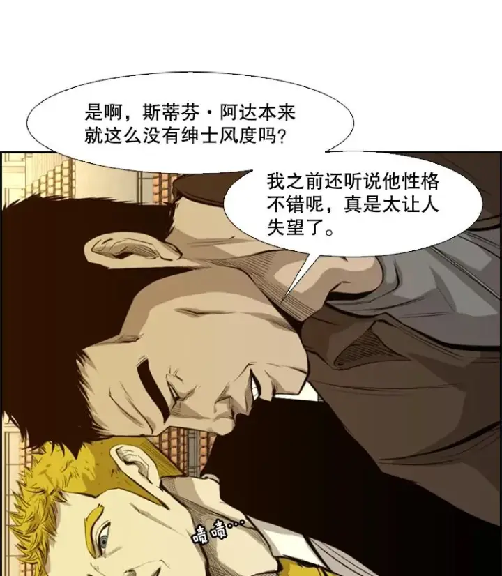 《鲨鱼》137.意想不到的举动图98