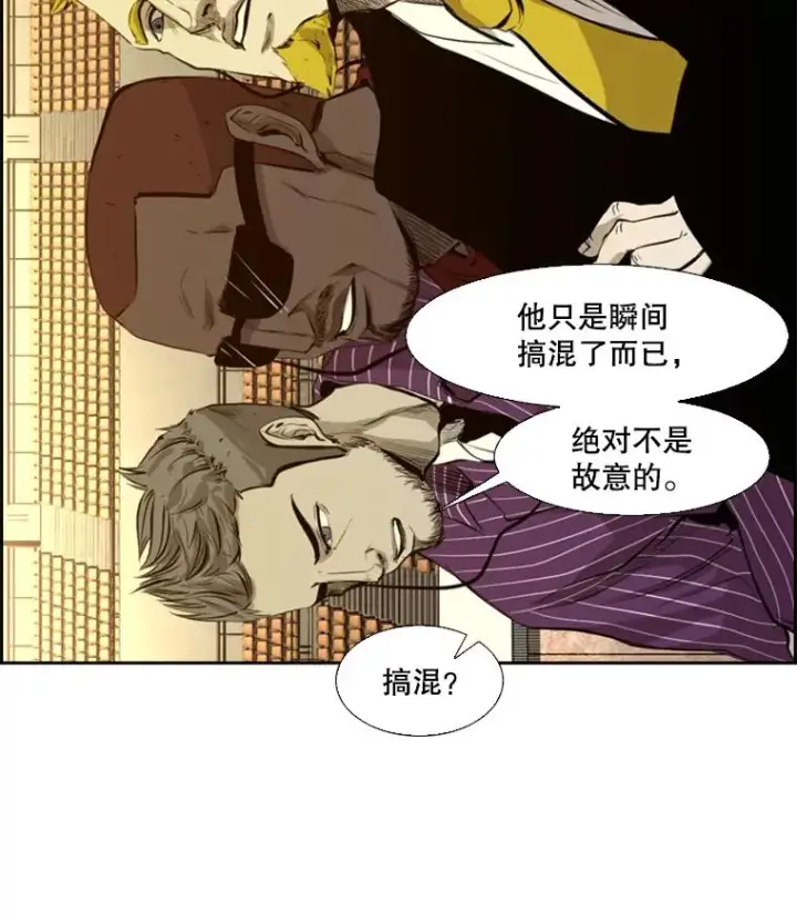 《鲨鱼》137.意想不到的举动图99