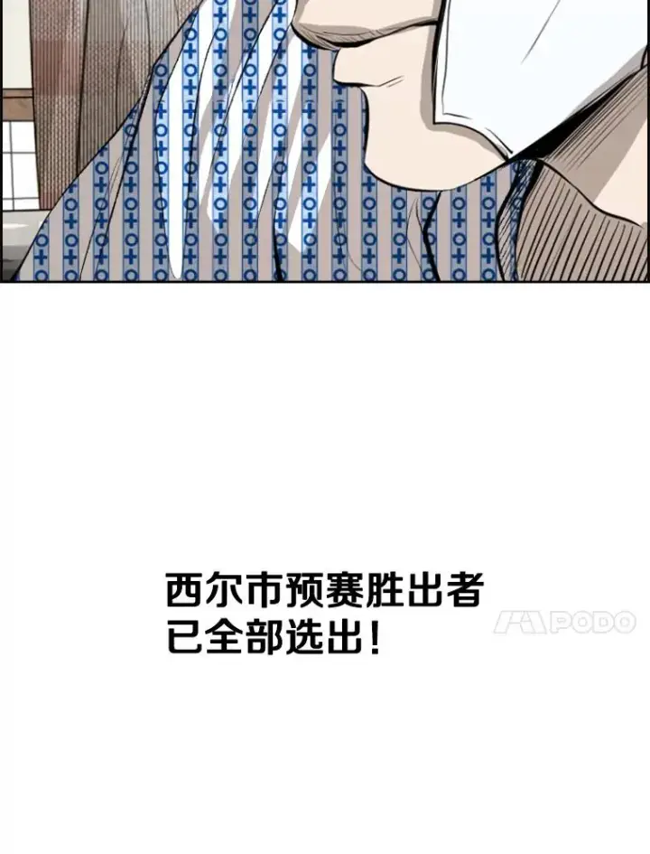 《鲨鱼》138.进入决赛圈图108
