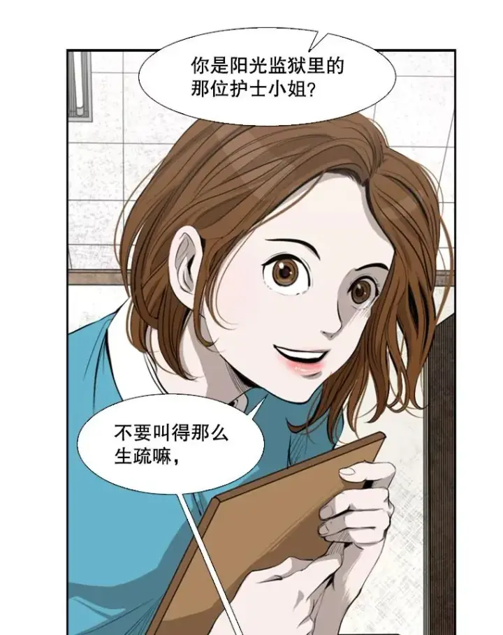 《鲨鱼》138.进入决赛圈图30