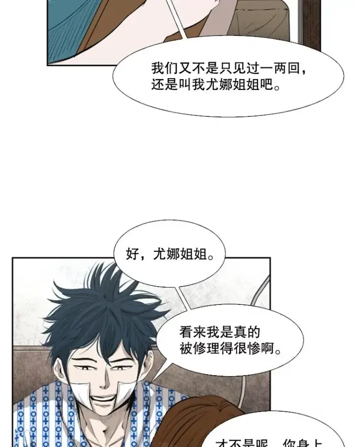 《鲨鱼》138.进入决赛圈图31