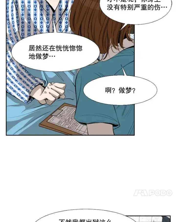《鲨鱼》138.进入决赛圈图32