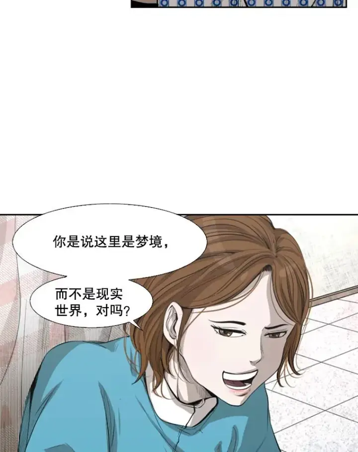 《鲨鱼》138.进入决赛圈图34