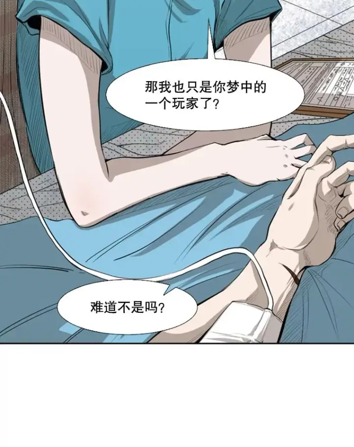 《鲨鱼》138.进入决赛圈图35