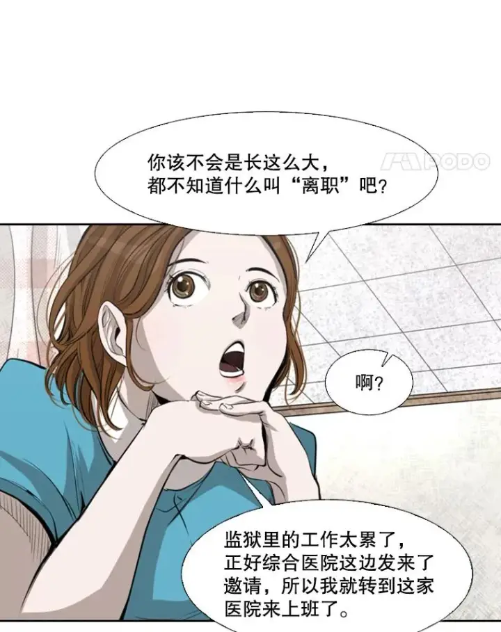 《鲨鱼》138.进入决赛圈图36