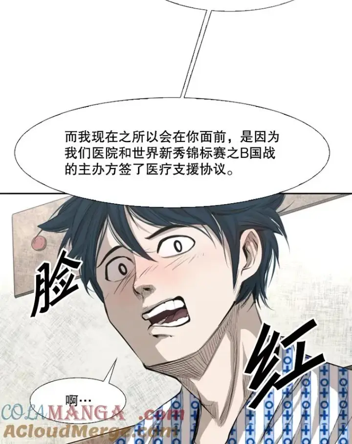 《鲨鱼》138.进入决赛圈图37