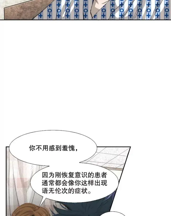 《鲨鱼》138.进入决赛圈图38