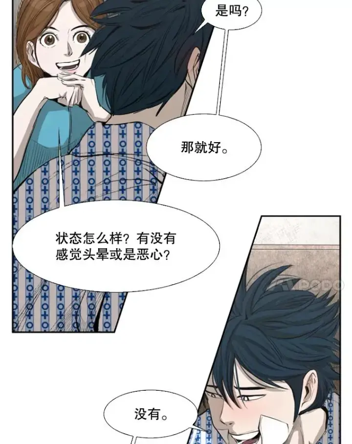 《鲨鱼》138.进入决赛圈图39