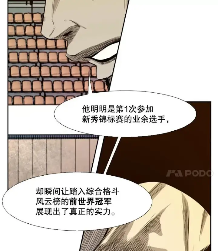 《鲨鱼》138.进入决赛圈图4