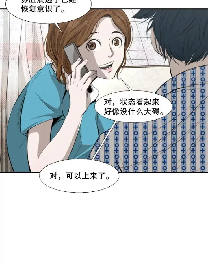 《鲨鱼》138.进入决赛圈图42