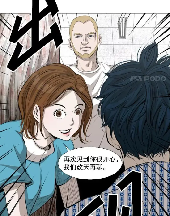 《鲨鱼》138.进入决赛圈图46