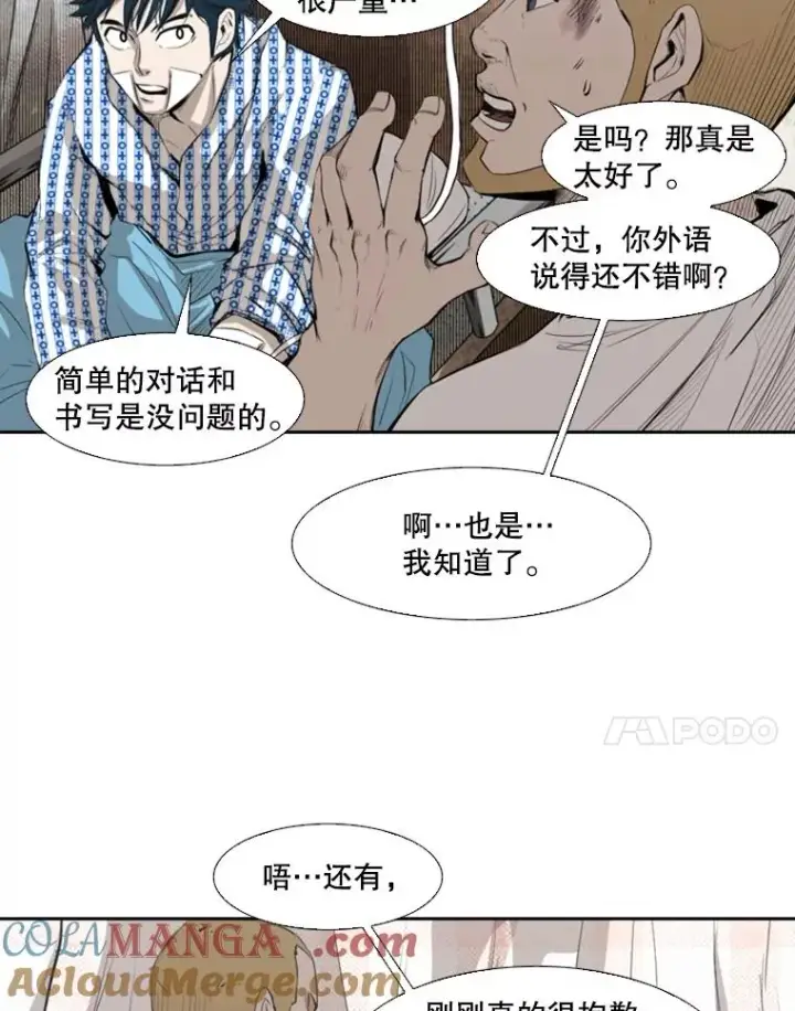 《鲨鱼》138.进入决赛圈图49