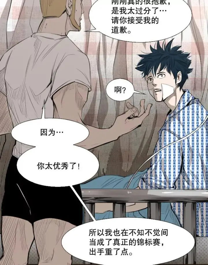 《鲨鱼》138.进入决赛圈图50