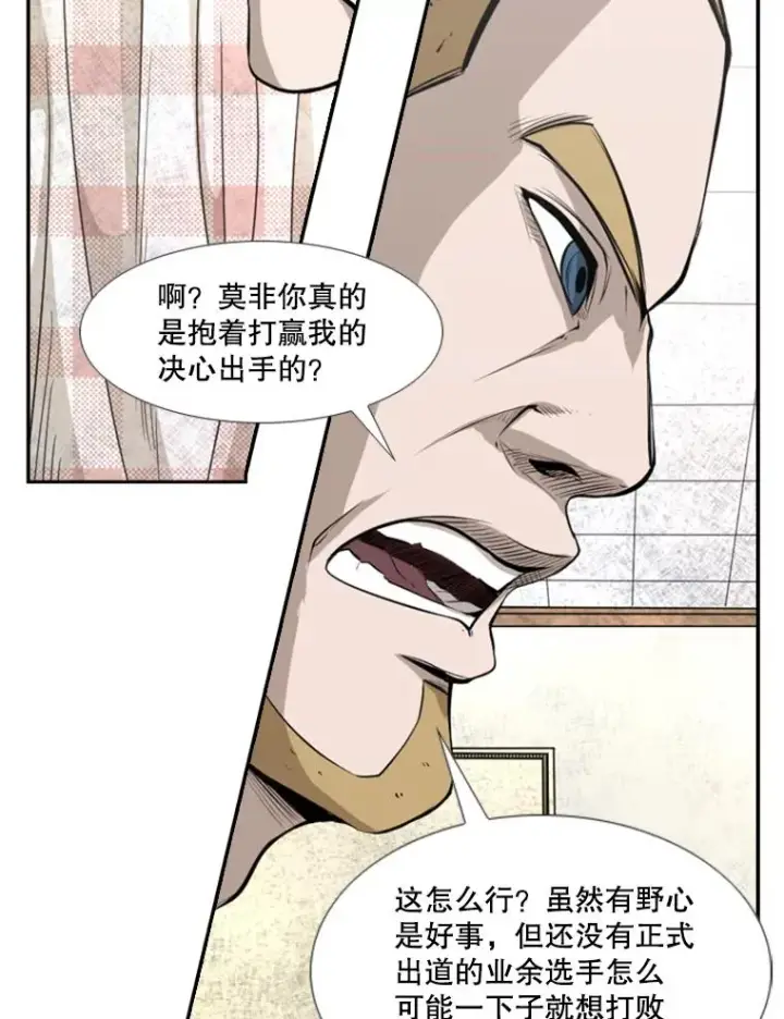《鲨鱼》138.进入决赛圈图54