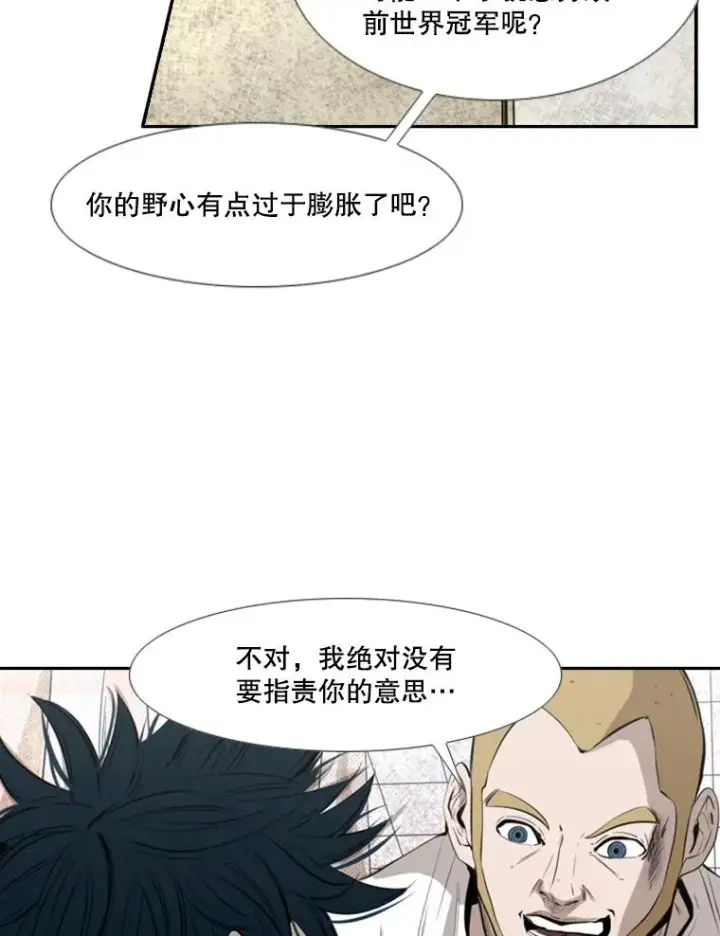 《鲨鱼》138.进入决赛圈图55