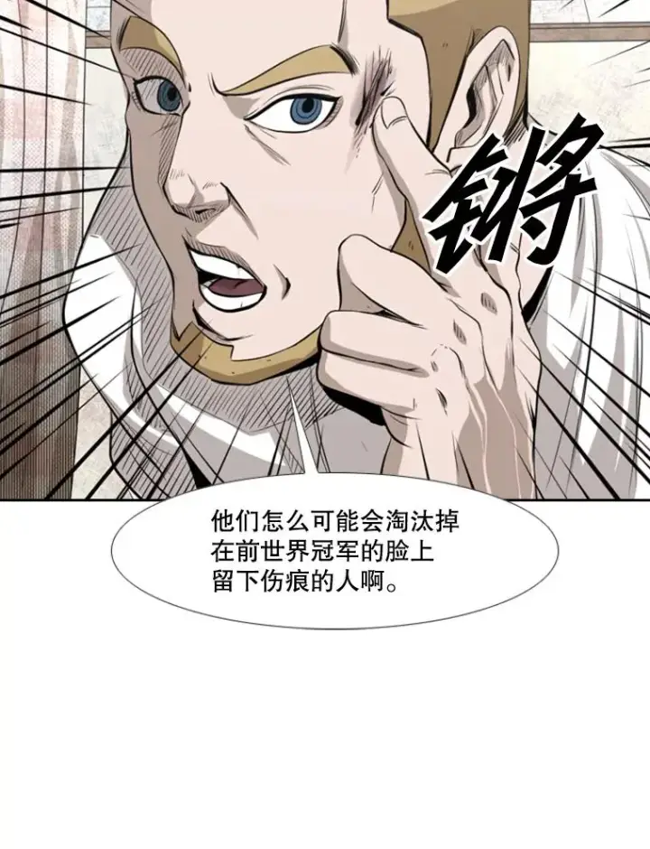《鲨鱼》138.进入决赛圈图63