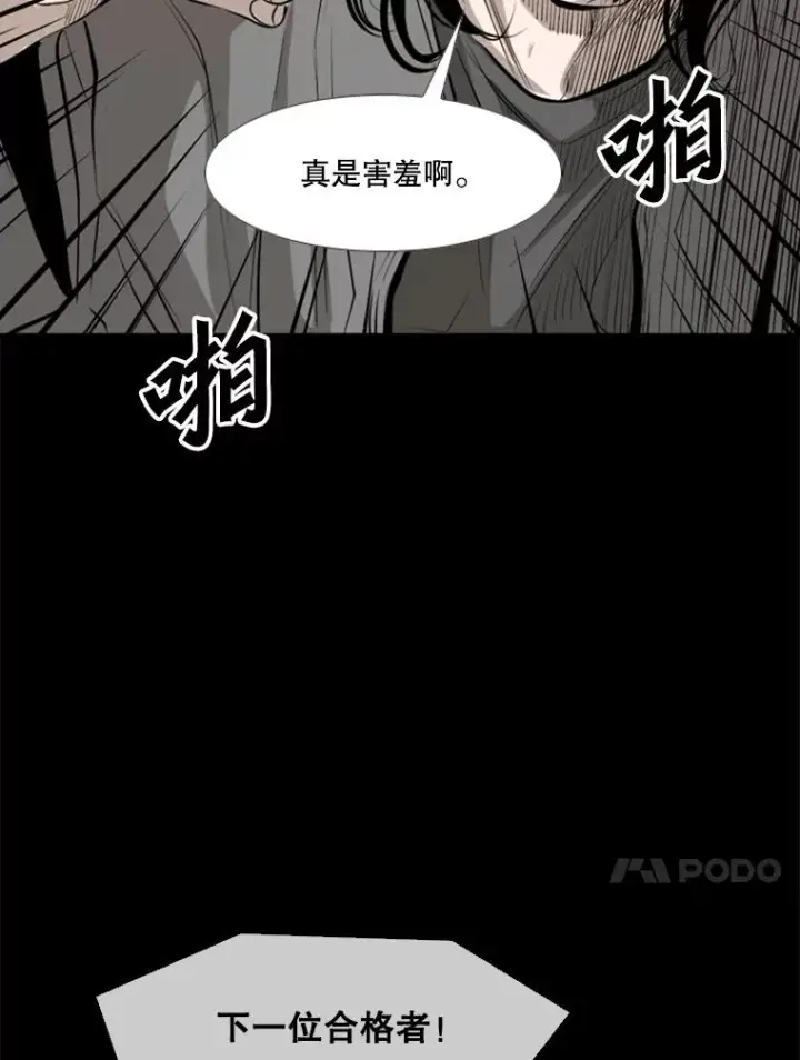 《鲨鱼》138.进入决赛圈图82