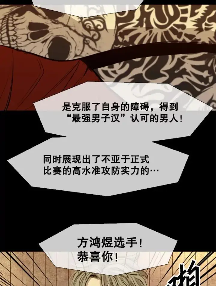 《鲨鱼》138.进入决赛圈图83