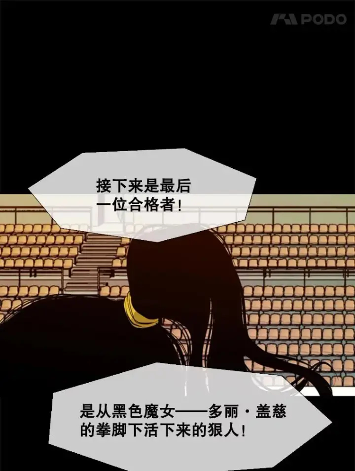 《鲨鱼》138.进入决赛圈图86