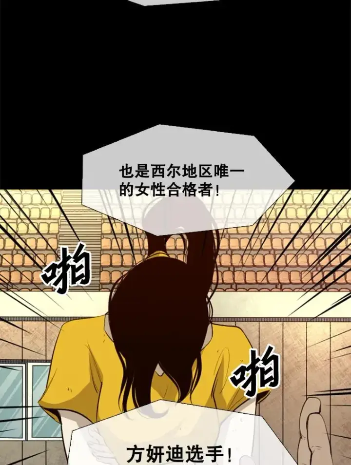 《鲨鱼》138.进入决赛圈图87
