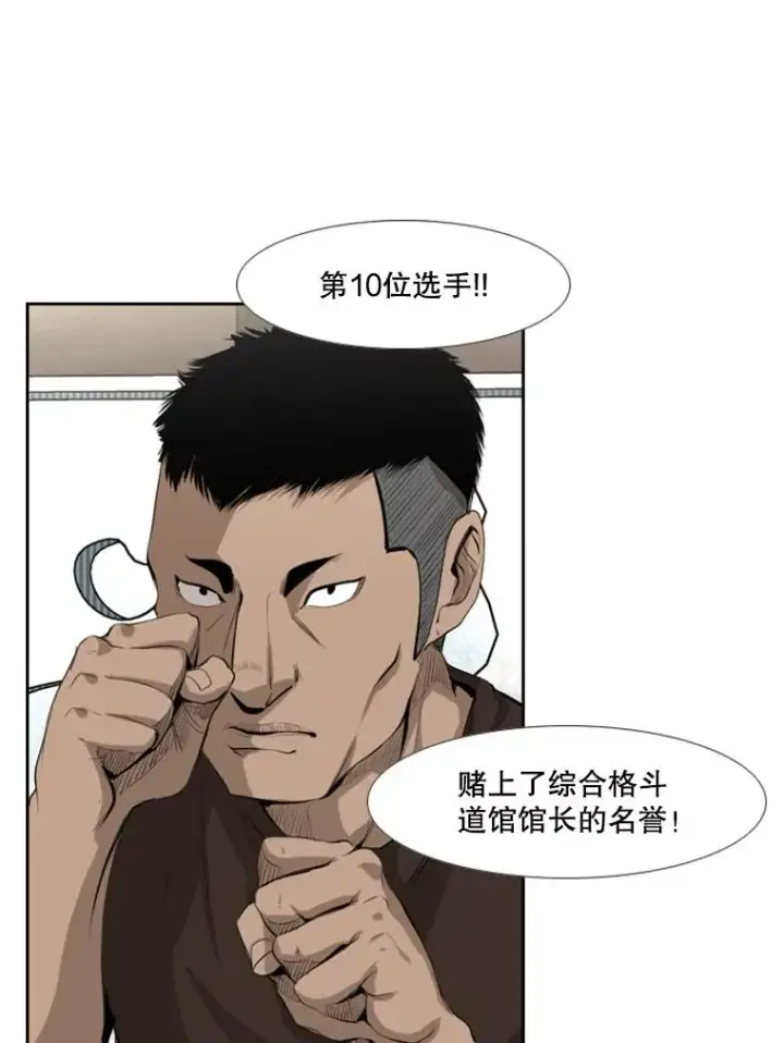 《鲨鱼》139.32位选手图108