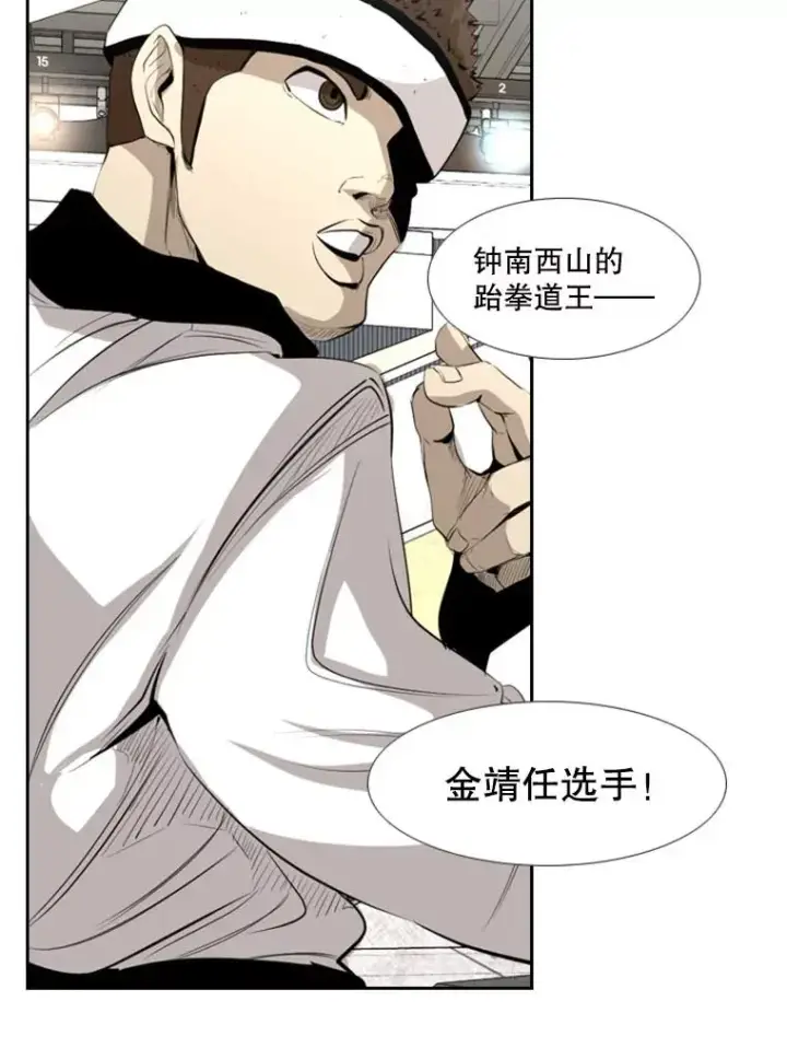 《鲨鱼》139.32位选手图111