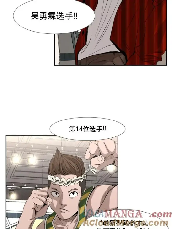 《鲨鱼》139.32位选手图113