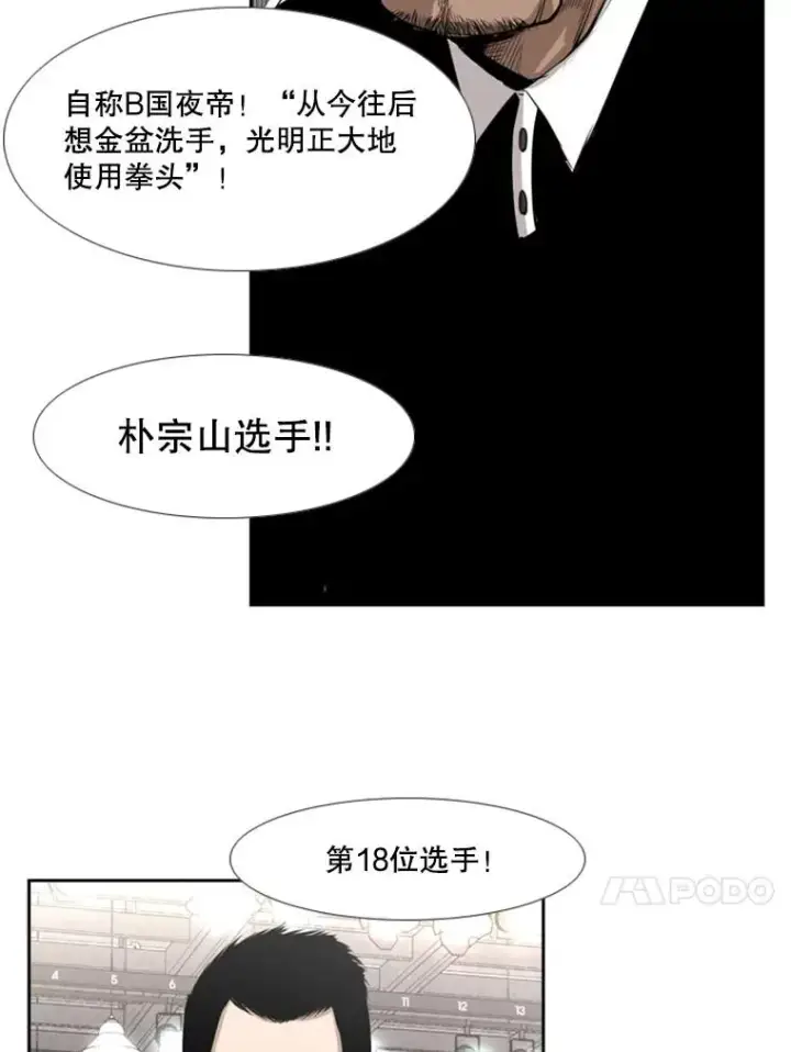 《鲨鱼》139.32位选手图118