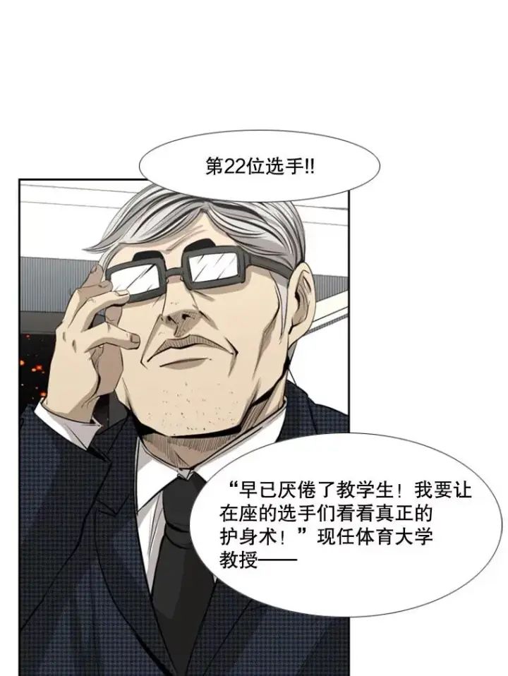《鲨鱼》139.32位选手图124