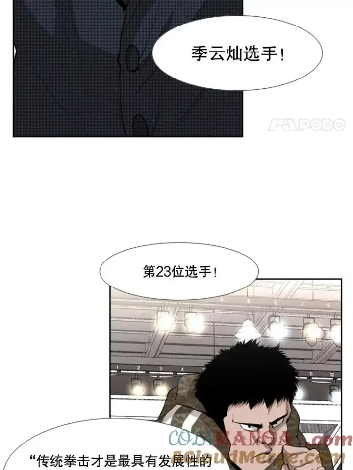 《鲨鱼》139.32位选手图125