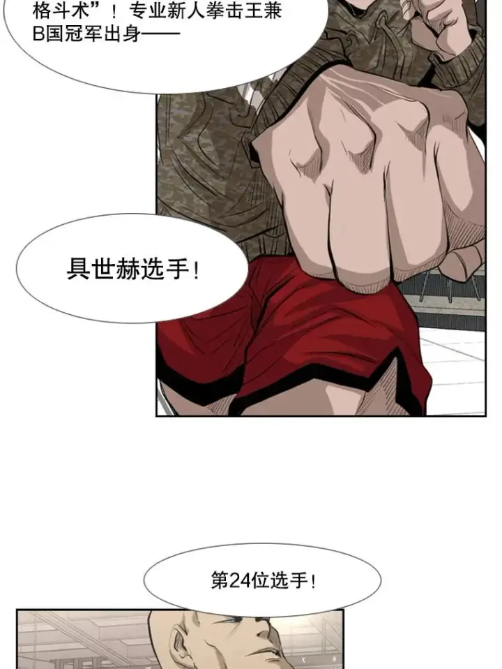 《鲨鱼》139.32位选手图126