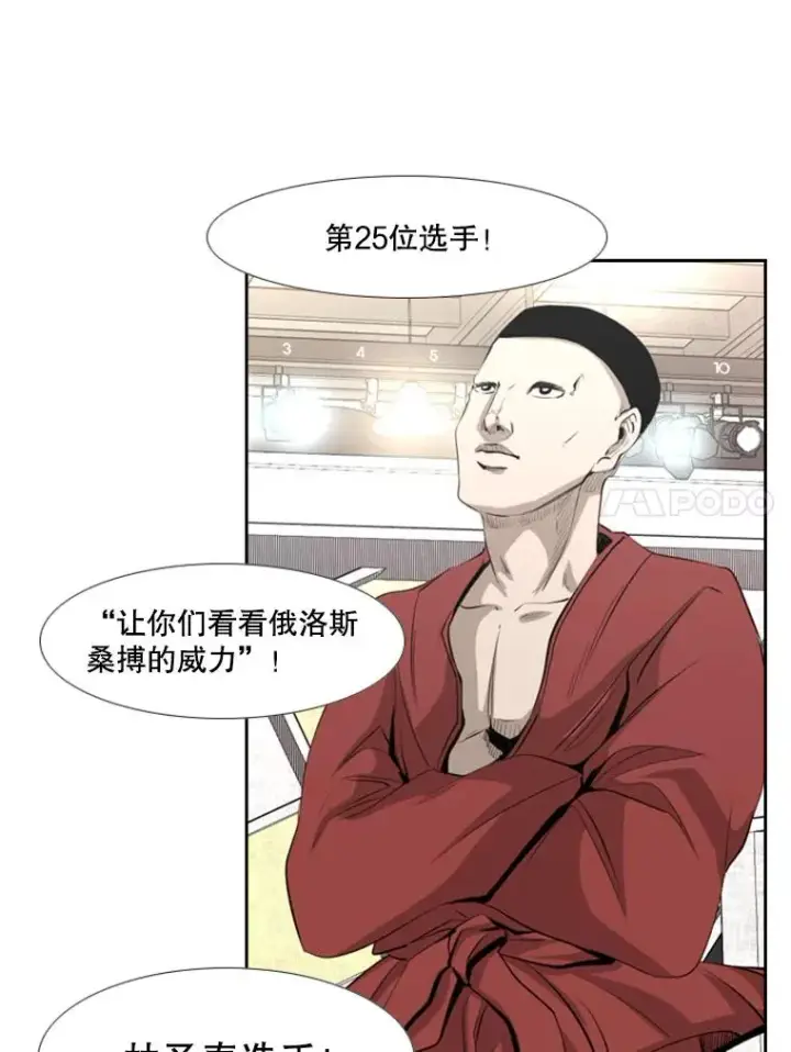 《鲨鱼》139.32位选手图128