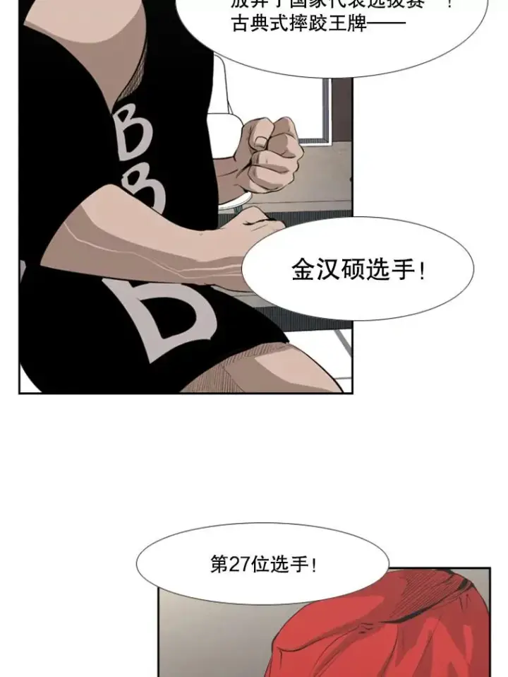 《鲨鱼》139.32位选手图130