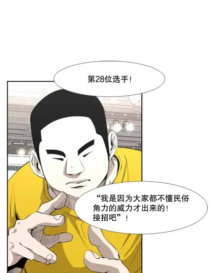 《鲨鱼》139.32位选手图132