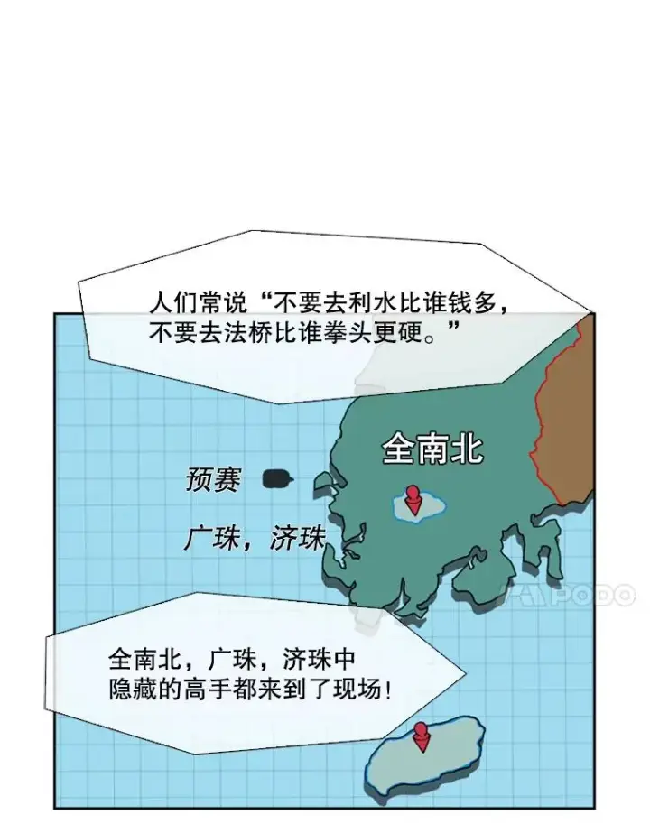 《鲨鱼》139.32位选手图42