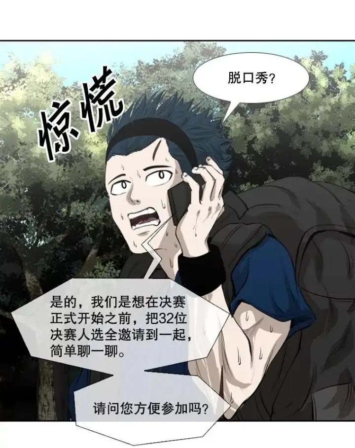 《鲨鱼》139.32位选手图63