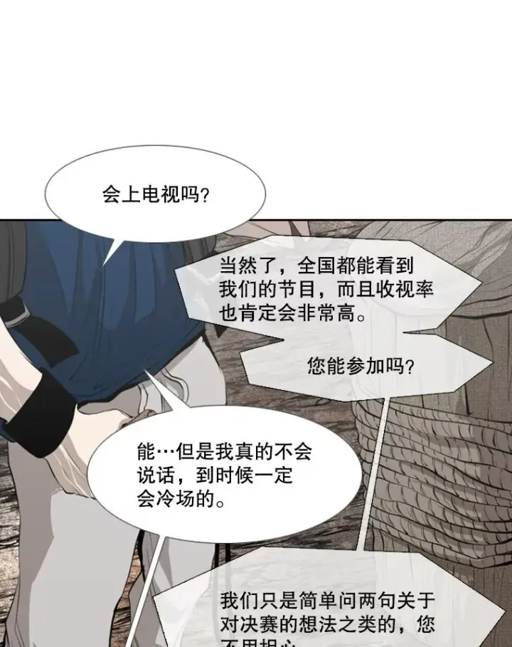 《鲨鱼》139.32位选手图64
