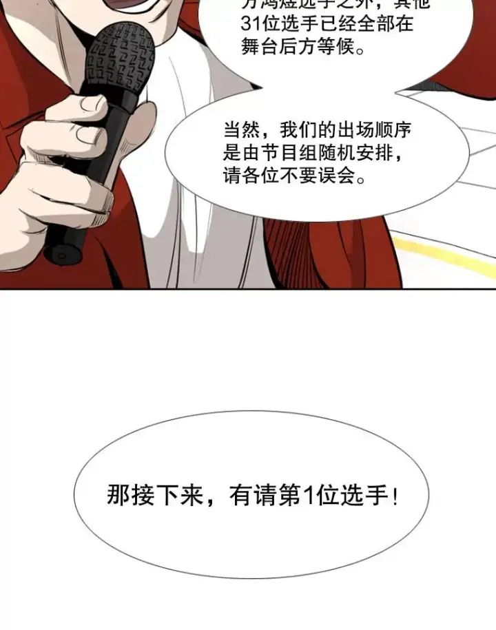 《鲨鱼》139.32位选手图95